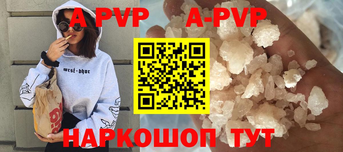 Alpha-PVP Соль  Вход с VPN  Alfa_PVP Соль  Южно-Сахалинск  APVP мука 
