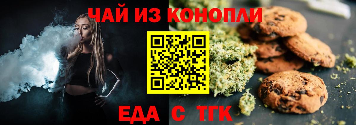 Cannafood конопля  Вход с VPN  Южно-Сахалинск 