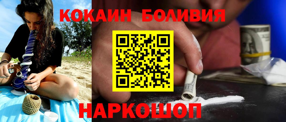 Кокаин 98% Южно-Сахалинск