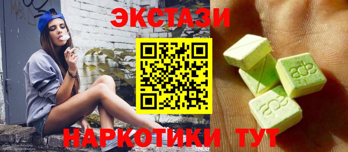 Южно-Сахалинск  Экстази диски    вход  Вход с VPN  Экстази  наркошоп 