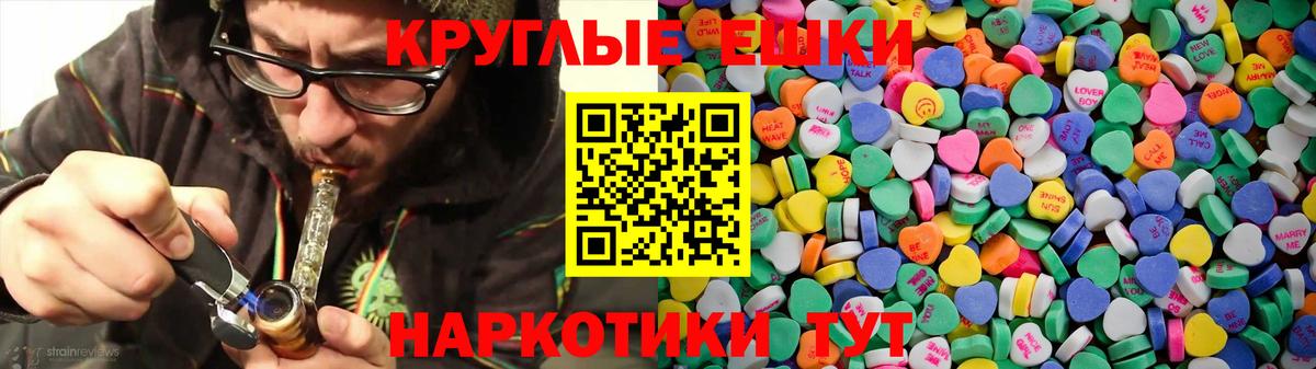 Экстази круглые Южно-Сахалинск