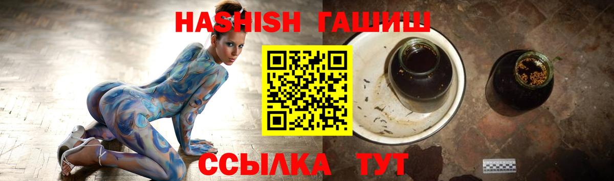 ГАШ VHQ  ГАШИШ  Гашиш VHQ  Южно-Сахалинск  Вход с VPN 