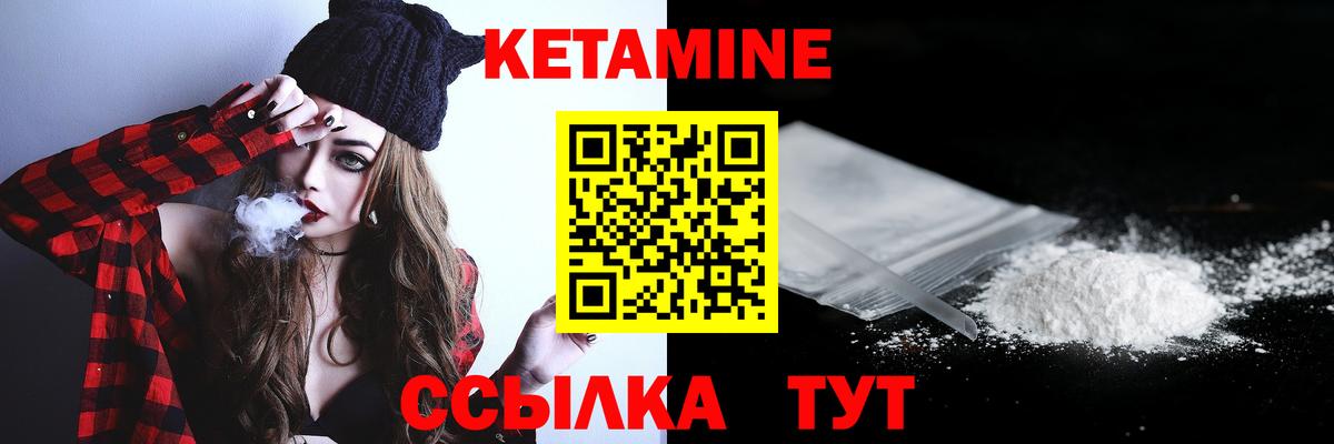 КЕТАМИН VHQ  сайты даркнета как зайти  мега зеркало  Вход с VPN  Южно-Сахалинск  Кетамин VHQ 