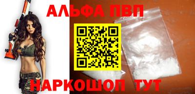 ALPHA PVP Кизляр