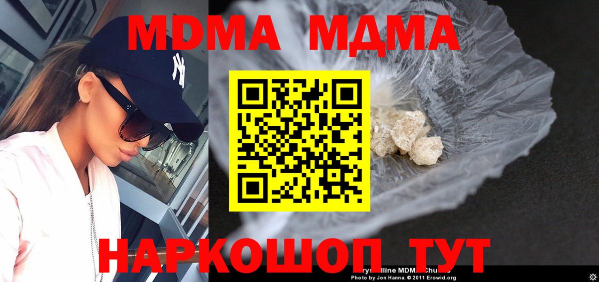 MDMA VHQ  MDMA  Южно-Сахалинск  MDMA VHQ  Вход с VPN 