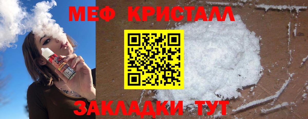 Меф мяу мяу кристаллы Южно-Сахалинск