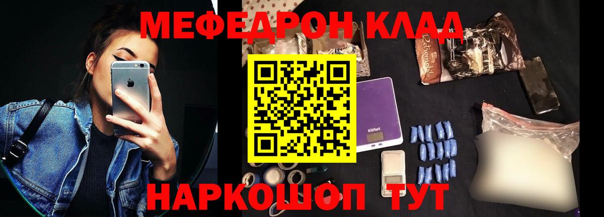 МЯУ-МЯУ  Мефедрон mephedrone  Вход с VPN  Южно-Сахалинск  МЯУ-МЯУ мука 