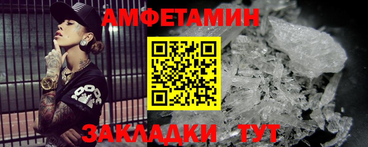 МЕТАМФЕТАМИН пудра Южно-Сахалинск