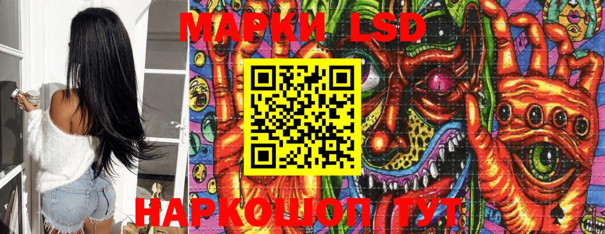 Марки 25I-NBOMe 1500мкг Южно-Сахалинск