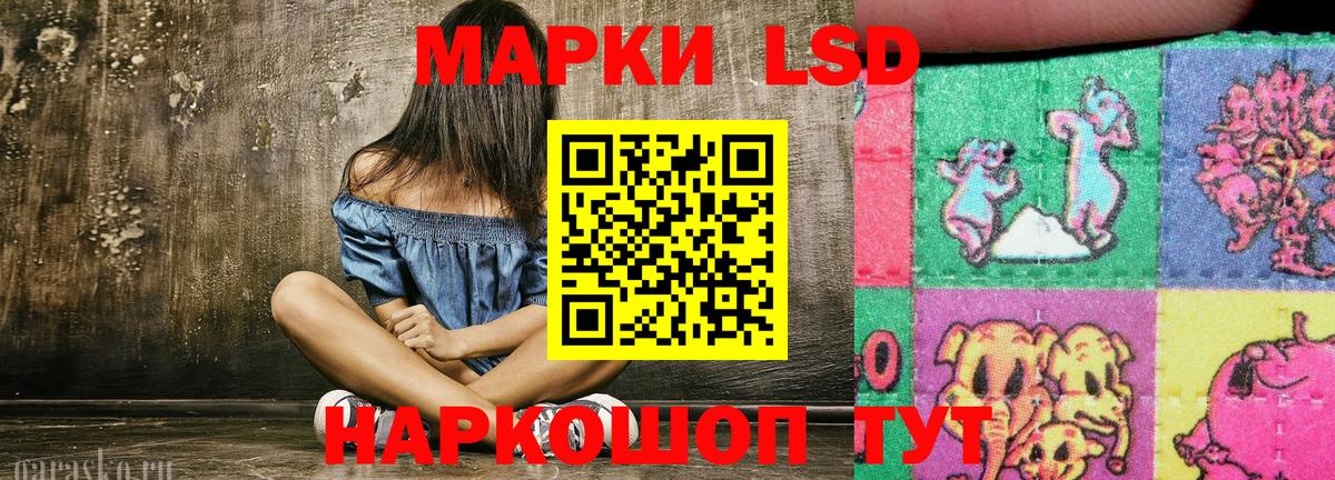 Южно-Сахалинск  Наркотические марки 1,5мг  Вход с VPN 