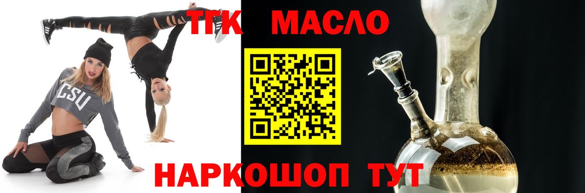 Дистиллят ТГК Wax Южно-Сахалинск