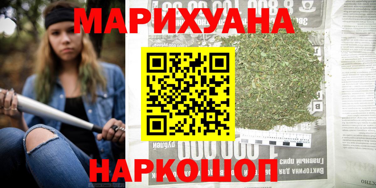 Южно-Сахалинск  Конопля индика  Шишки марихуана марихуана  Вход с VPN  Канабис Ganja  Бошки марихуана семена 